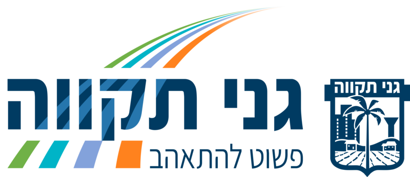 Ganei Tikva Logo