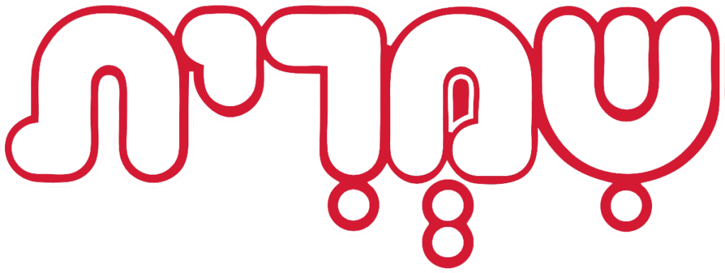 Shimrit Logo